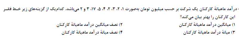 دریافت سوال 10