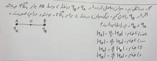 دریافت سوال 4