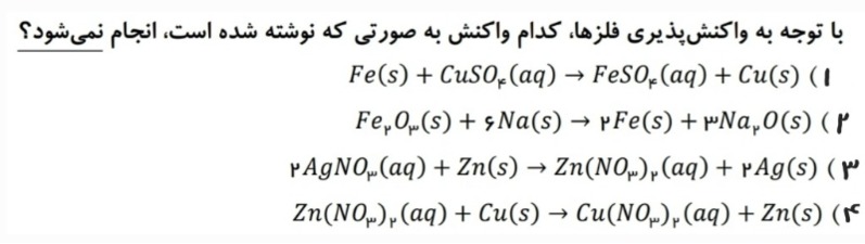 دریافت سوال 19