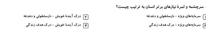 دریافت سوال 6