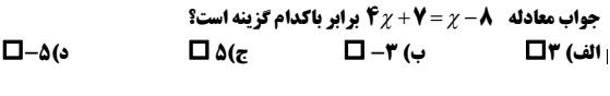 دریافت سوال 9