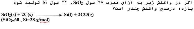 دریافت سوال 5