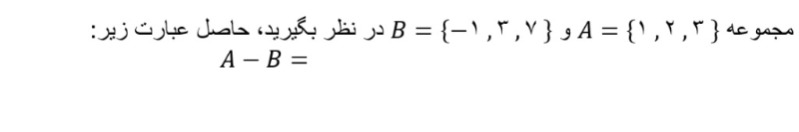 دریافت سوال 8