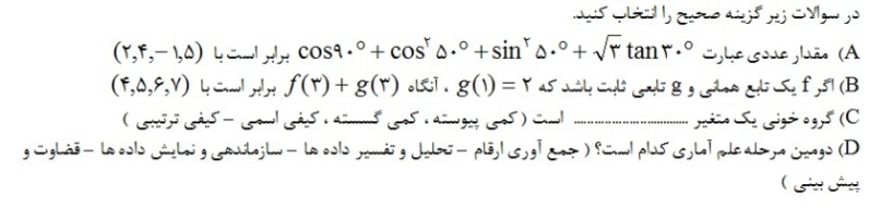 دریافت سوال 2