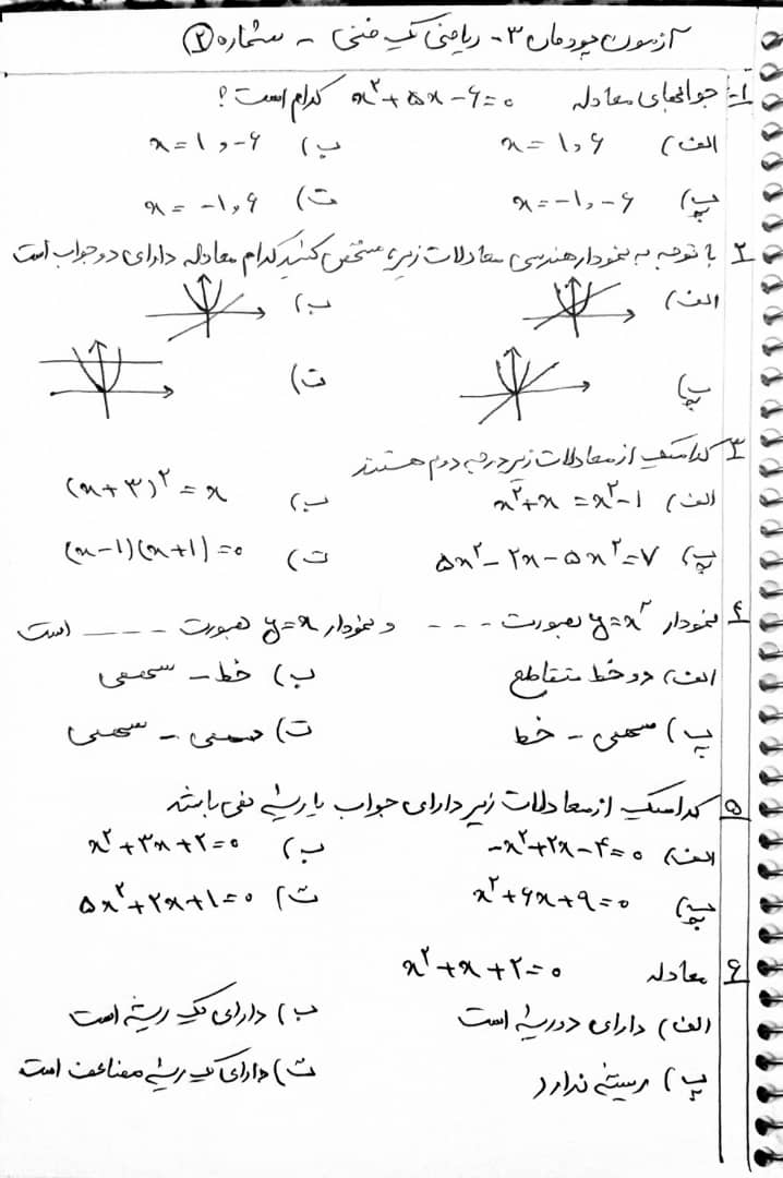 دریافت سوال 1