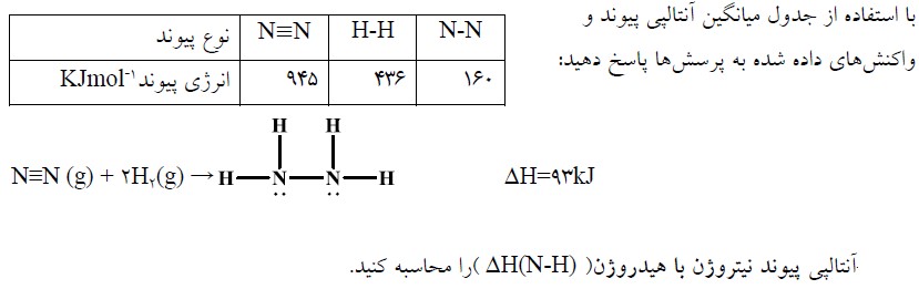 دریافت سوال 1