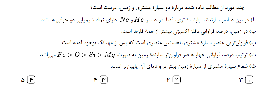 دریافت سوال 4