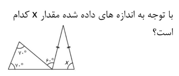 دریافت سوال 12