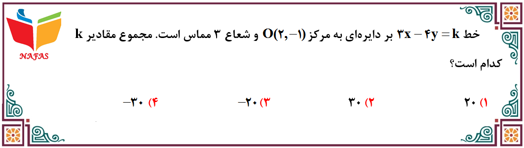 دریافت سوال 13