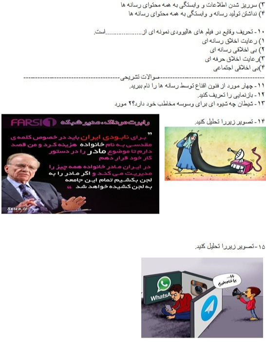 دریافت سوال 3