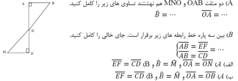 دریافت سوال 13