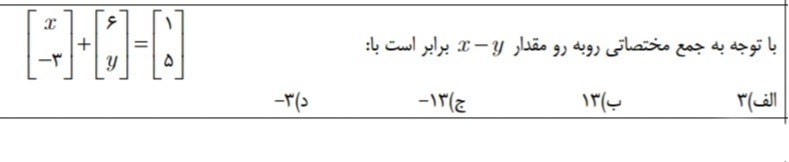 دریافت سوال 13