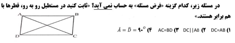 دریافت سوال 7