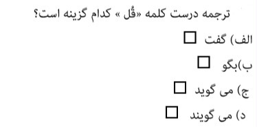 دریافت سوال 20