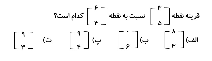 دریافت سوال 13