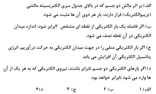 دریافت سوال 1