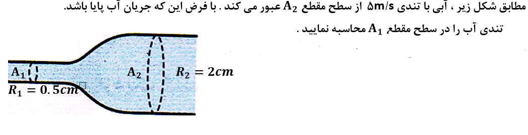 دریافت سوال 7