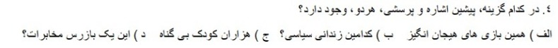 دریافت سوال 4