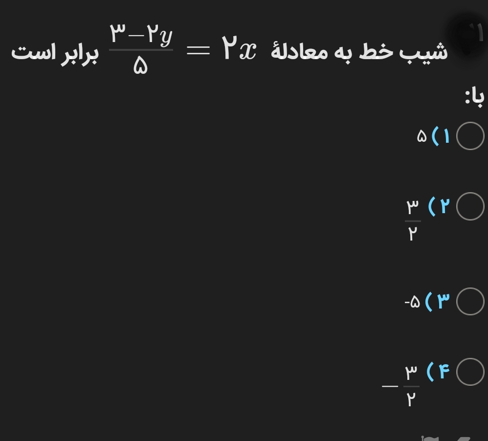 دریافت سوال 11