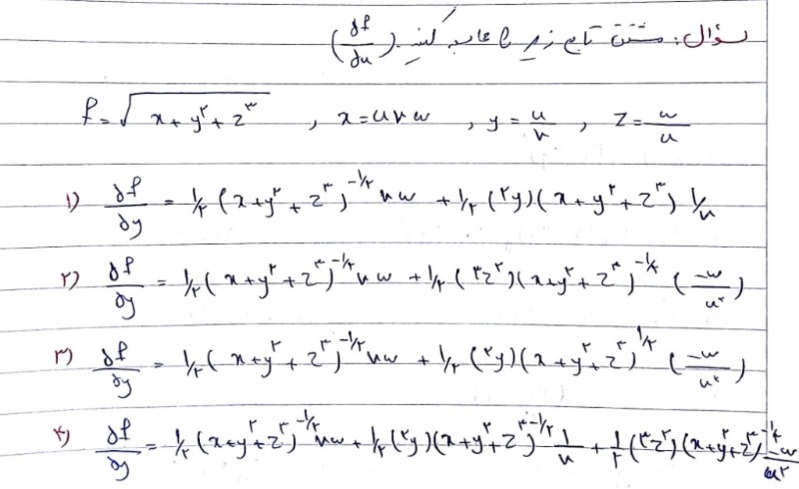 دریافت سوال 8