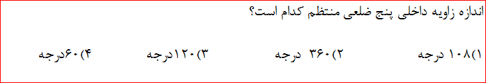 دریافت سوال 4