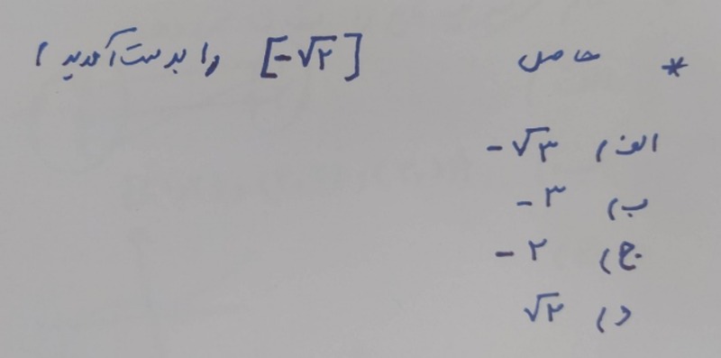 دریافت سوال 4