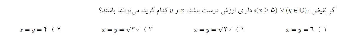 دریافت سوال 23