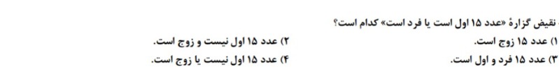 دریافت سوال 13