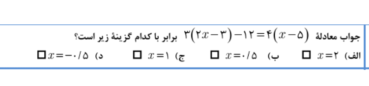 دریافت سوال 16