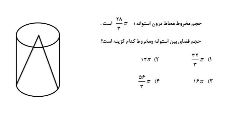 دریافت سوال 25