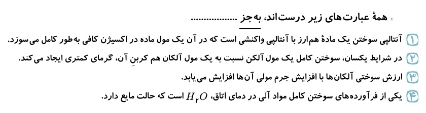 دریافت سوال 14