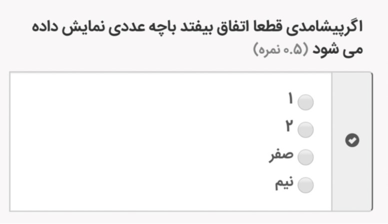 دریافت سوال 17