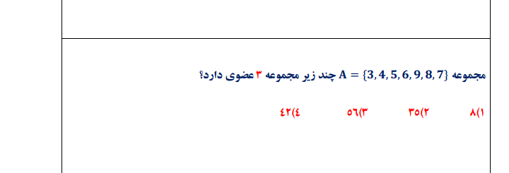 دریافت سوال 10