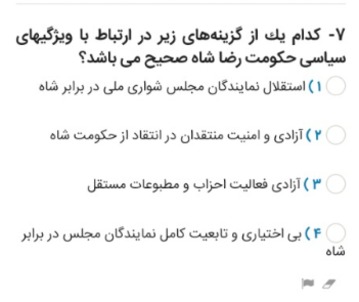 دریافت سوال 14