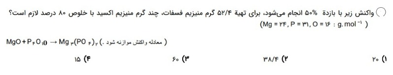 دریافت سوال 9