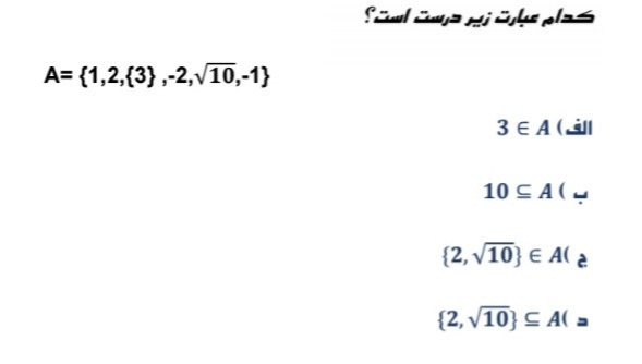 دریافت سوال 8