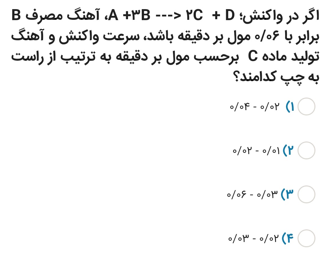 دریافت سوال 9