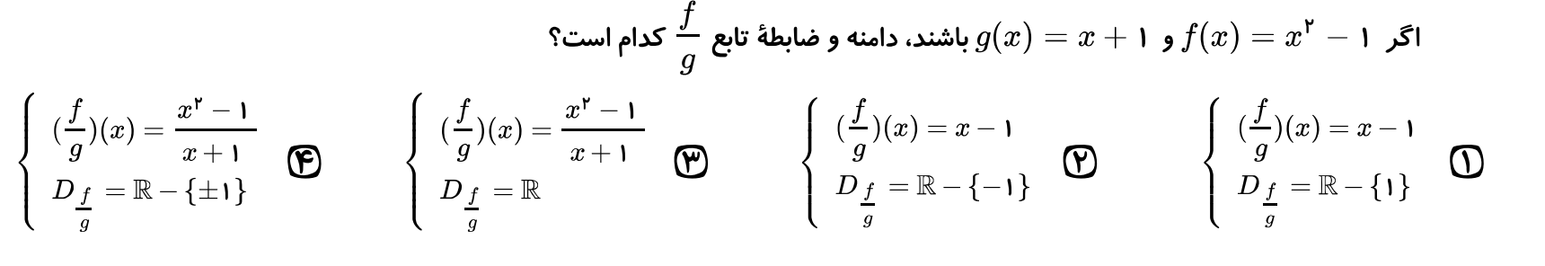 دریافت سوال 14