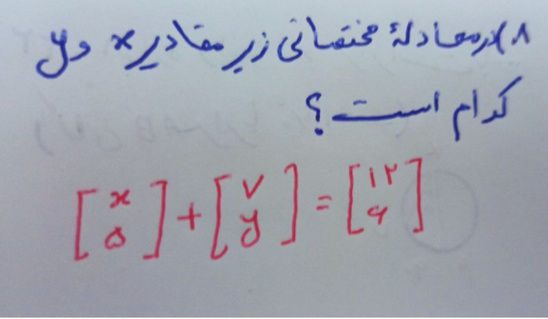 دریافت سوال 8