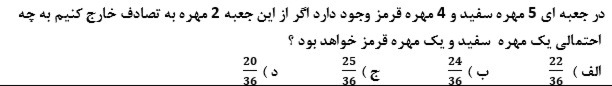 دریافت سوال 16