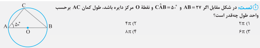 دریافت سوال 11