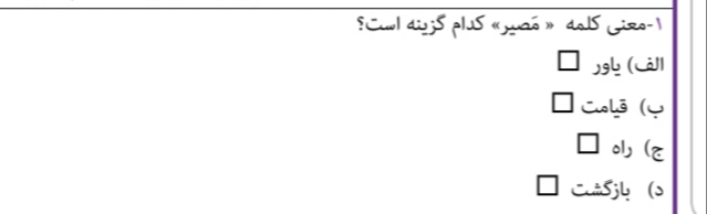 دریافت سوال 2