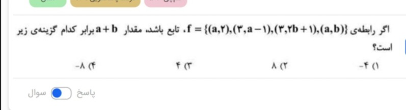 دریافت سوال 5