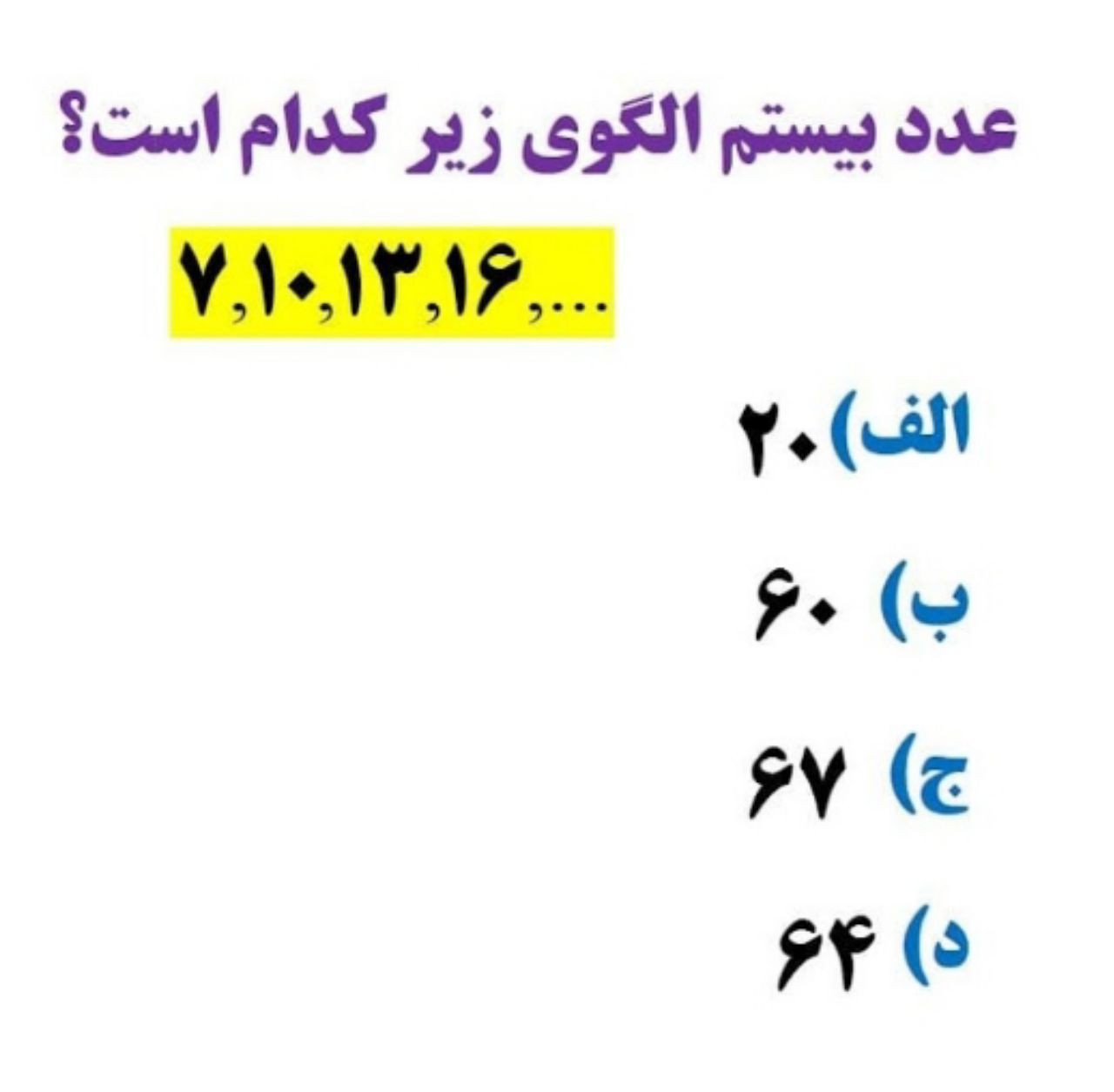 دریافت سوال 14