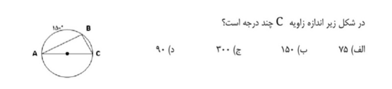 دریافت سوال 8