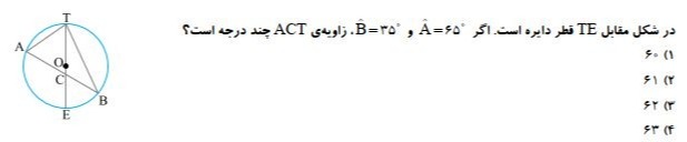 دریافت سوال 5