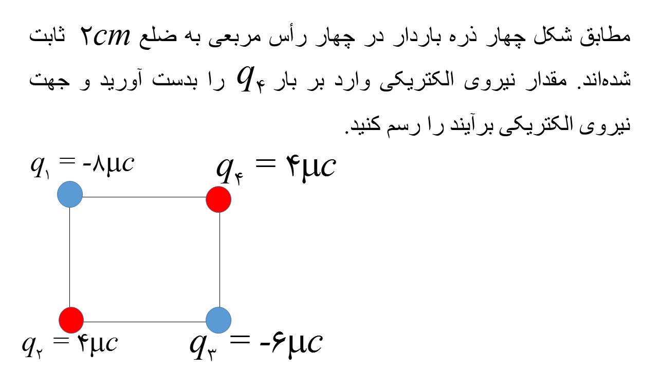 دریافت سوال 4