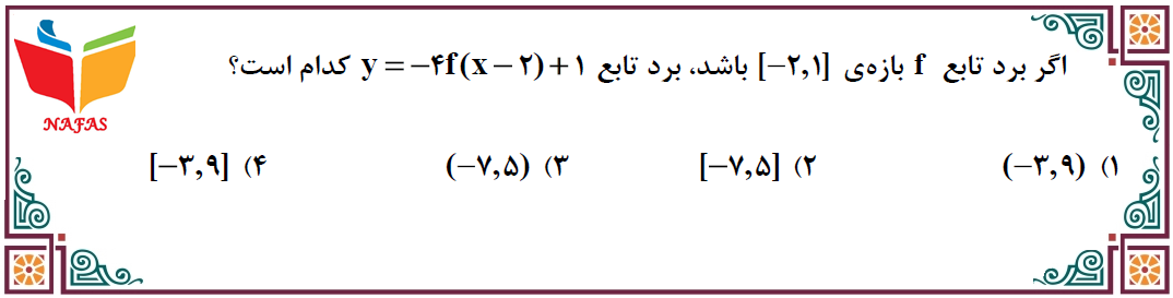 دریافت سوال 4