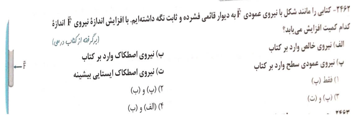 دریافت سوال 16