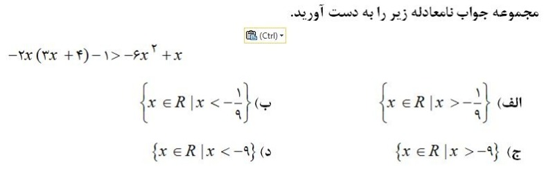 دریافت سوال 10